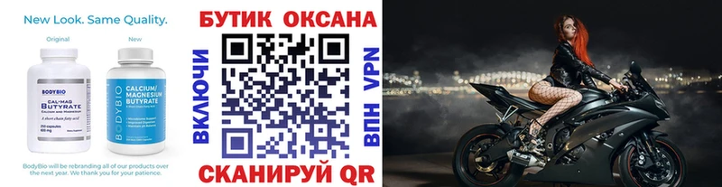 Бутират жидкий экстази  Стародуб 