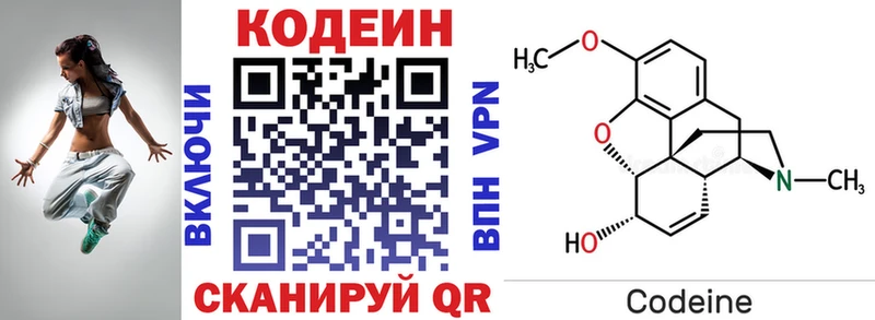 где можно купить наркотик Стародуб Кодеиновый сироп Lean напиток Lean (лин)