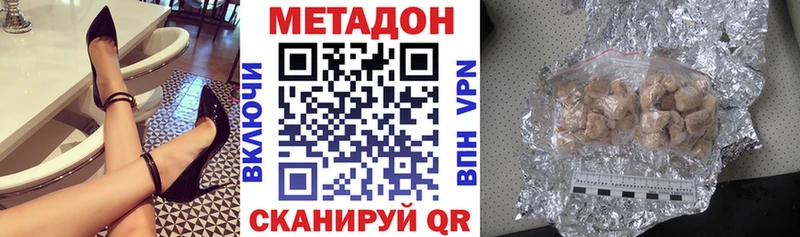 Метадон methadone  где купить   площадка какой сайт  Стародуб 