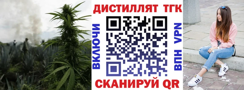 Дистиллят ТГК жижа  как найти закладки  Стародуб 